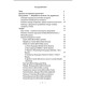 Тамяни, смирна, смоли – кратък справочник от Димитър Вълков